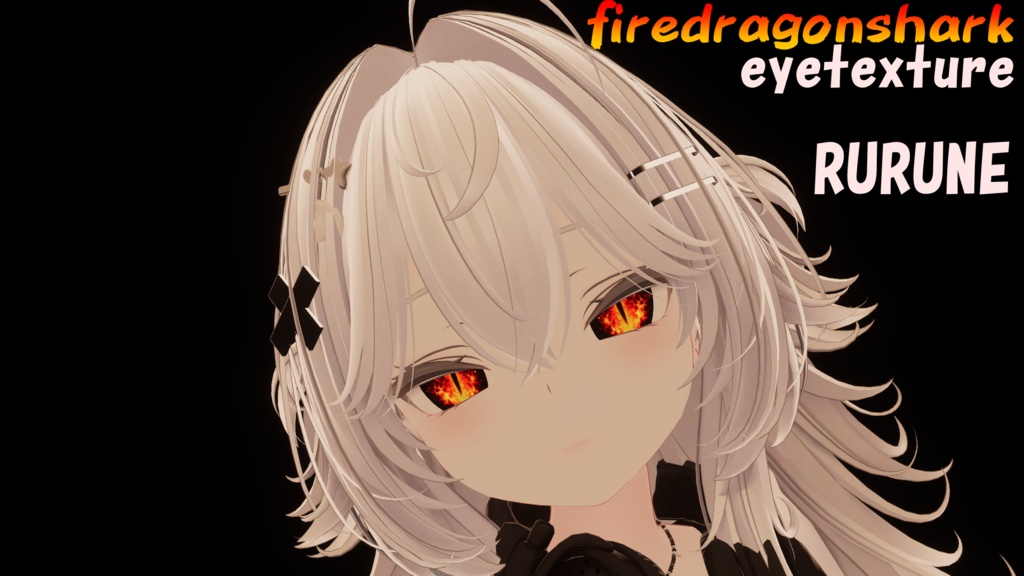 ルルネ専用アイテクスチャ　ファイヤードラゴンシャークアイ　発光テクスチャ付き