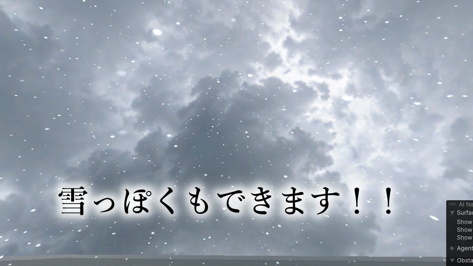 ワールド制作支援アセット 軽量型万能雨シェーダーセット