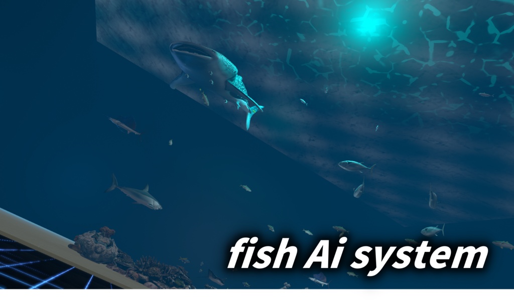 【魚3Dモデル付き】ワールド専用 魚が自由に泳ぎ回る!FishAIシステム アクアリウム用
