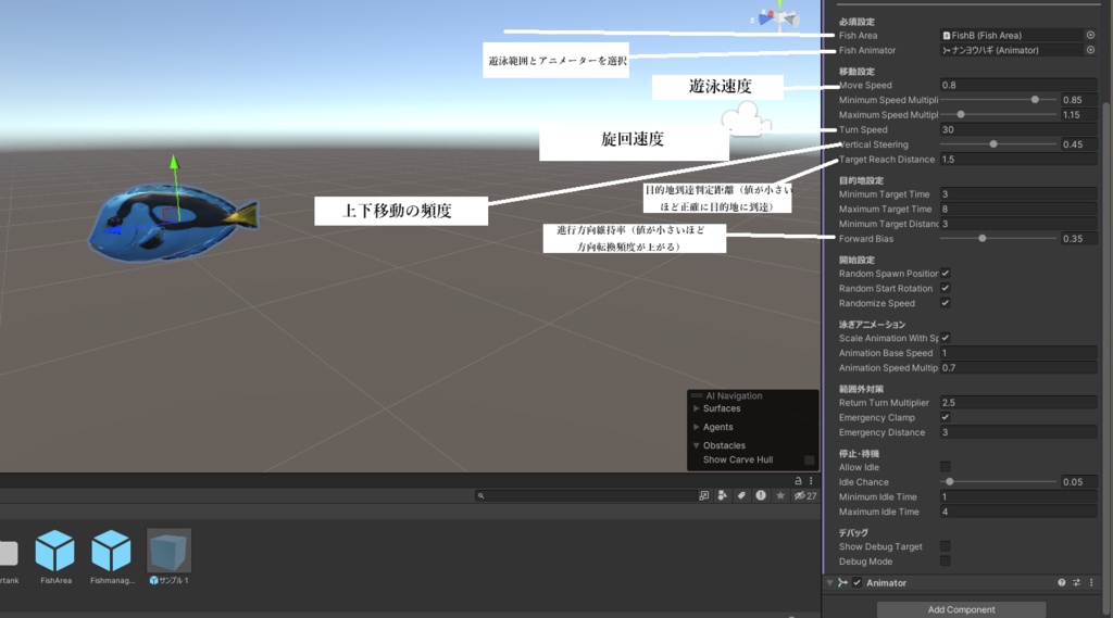 【魚3Dモデル付き】ワールド専用 魚が自由に泳ぎ回る!FishAIシステム アクアリウム用