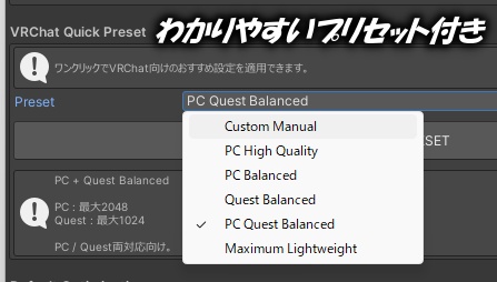 【無料】非破壊で簡単軽量‼ワールド/アバター用 多機能型一括最適化ツール