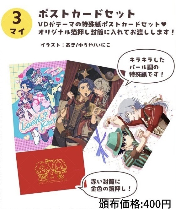 タケ漣ポストカードセット