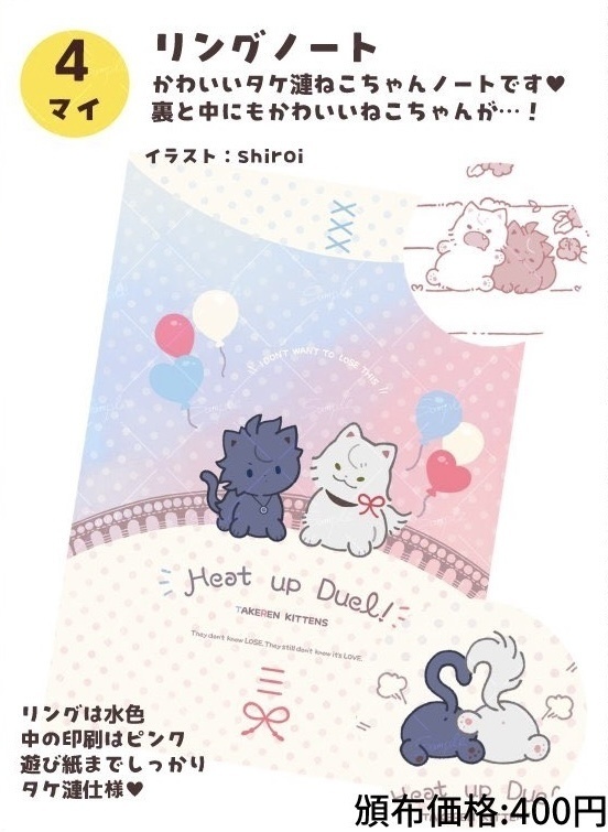タケ漣リングノート