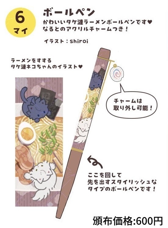 タケ漣ボールペン