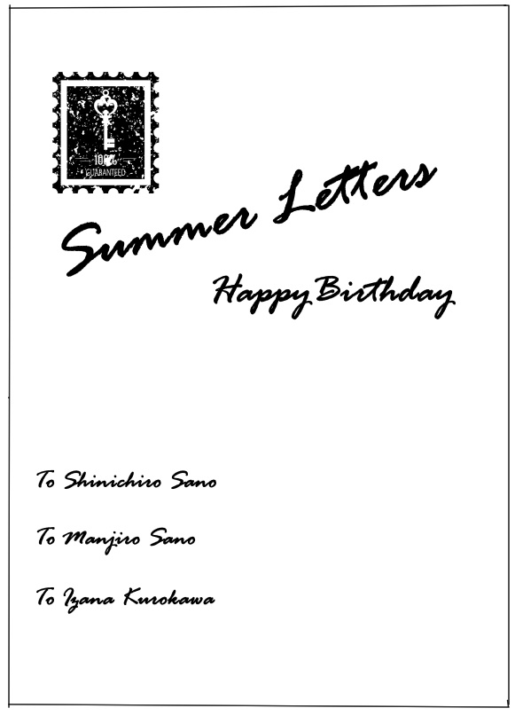 【恋のタイマン2】SUMMER LETTERS-Happy Birthday-