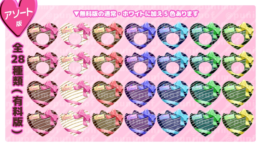 【イラスト素材】わたしを食べてチョコセット【無料版あり】