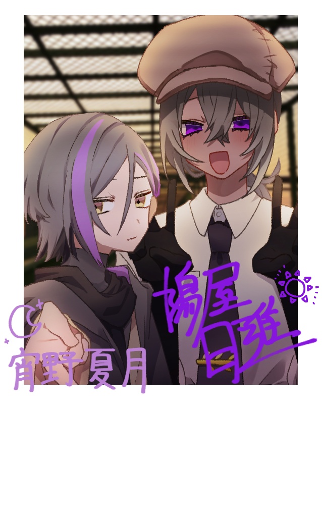 日進月暮チェキ風カード