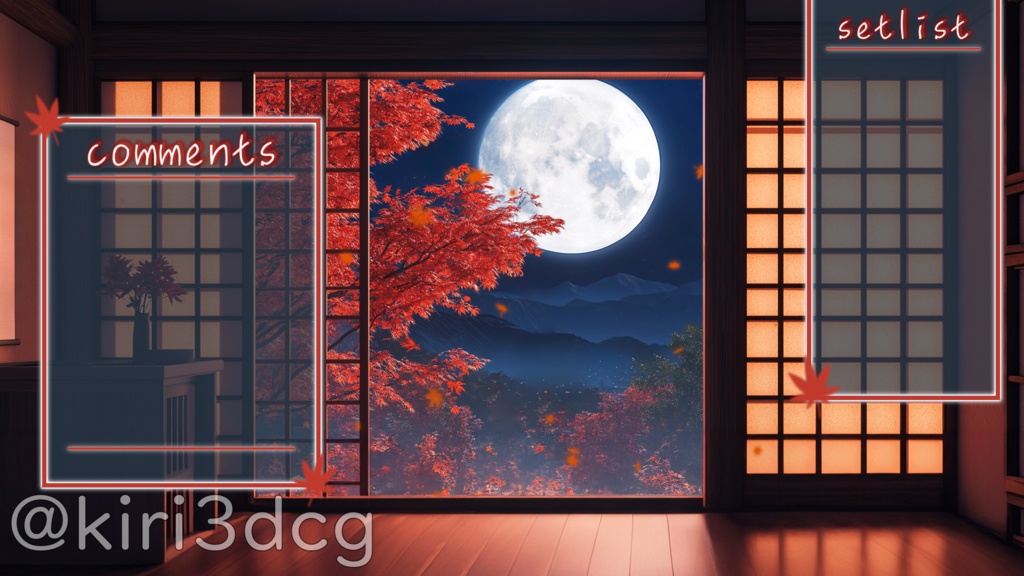 【配信画面セット!】紅葉舞う月夜の部屋 vtuber様 配信者様向け 歌枠 雑談枠などに♪ 配信背景 素材 夜 月 紅葉 夜活 癒し 秋素材 幻想的 Animated Background【背景ループ素材】