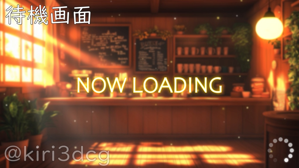 【配信画面セット!】日が差し込むカフェ vtuber様 配信者様向け 雑談枠などに♪ 配信背景 素材 コーヒー カフェ 本 Animated Background【背景ループ素材】