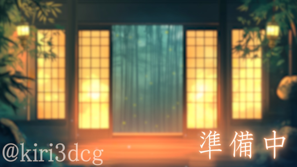 【動く!配信背景セット!】静かな竹林の部屋 vtuber様 配信者様向け 歌枠 雑談枠などに♪  夜 配信背景 竹 蛍 七夕 素材 背景 Animated Background【背景ループ素材】