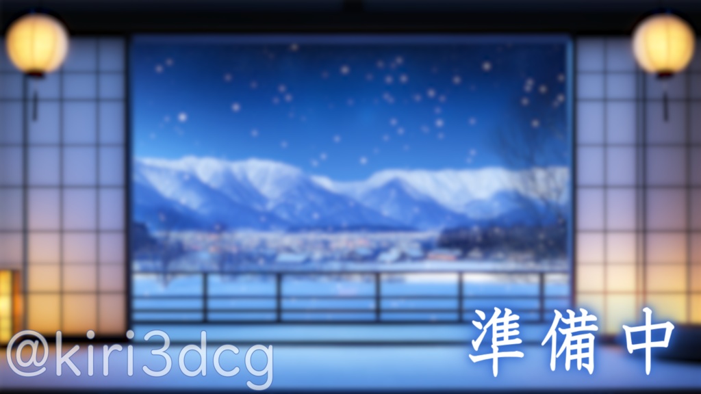 【動く!配信画面セット!】雪景色の見える和室 vtuber様 配信者様向け 歌枠 雑談枠などに♪ 配信背景 和室 雪 冬 景色 素材 背景 Animated Background【背景ループ素材】