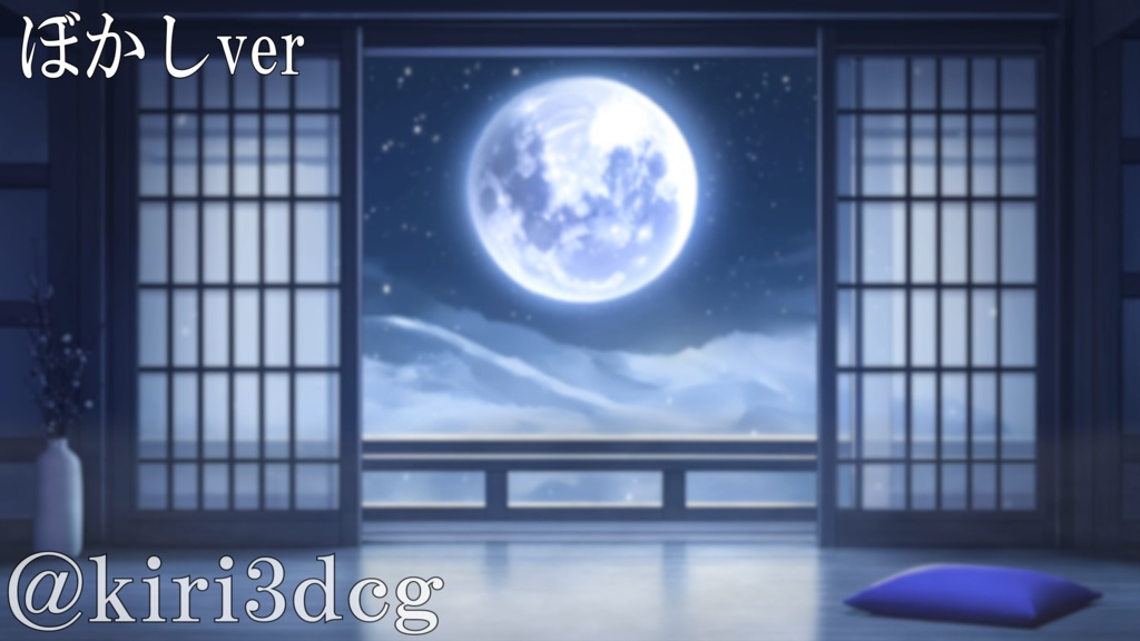 【動く!配信画面セット!】夜風と月光の和室 vtuber様 配信者様向け 歌枠 雑談枠などに♪ 配信背景 和室 月 幻想的 景色 素材 背景 Animated Background【背景ループ素材】