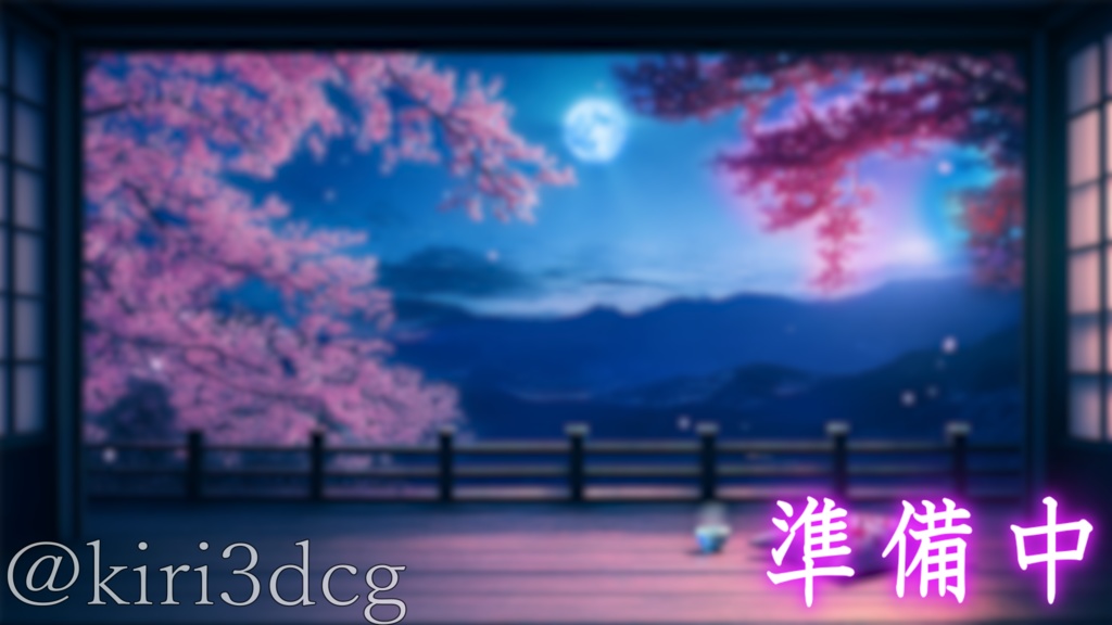 【動く!配信画面セット!】月光差し桜舞う和室 vtuber様 配信者様向け 歌枠 雑談枠などに♪ 配信背景 桜 幻想的 夜桜 月 さくら 素材 背景 Animated Background【背景ループ素材】