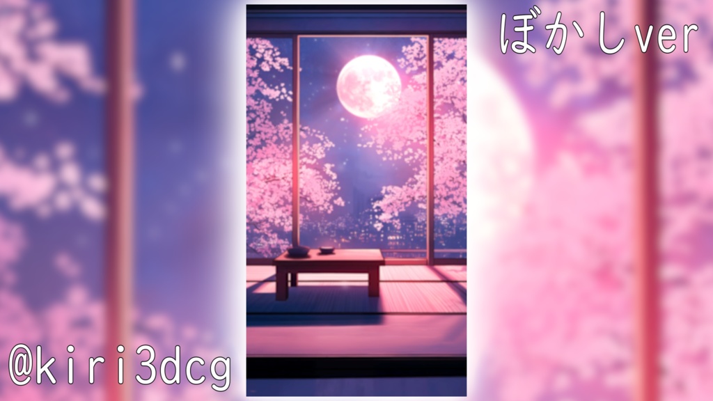【縦型配信背景】満開の桜と月灯りの部屋 vtuber様 配信者様向け 歌枠 雑談枠などに♪ 配信背景 月 桜 幻想的 さくら 夜 素材 背景 Animated Background【背景ループ素材】