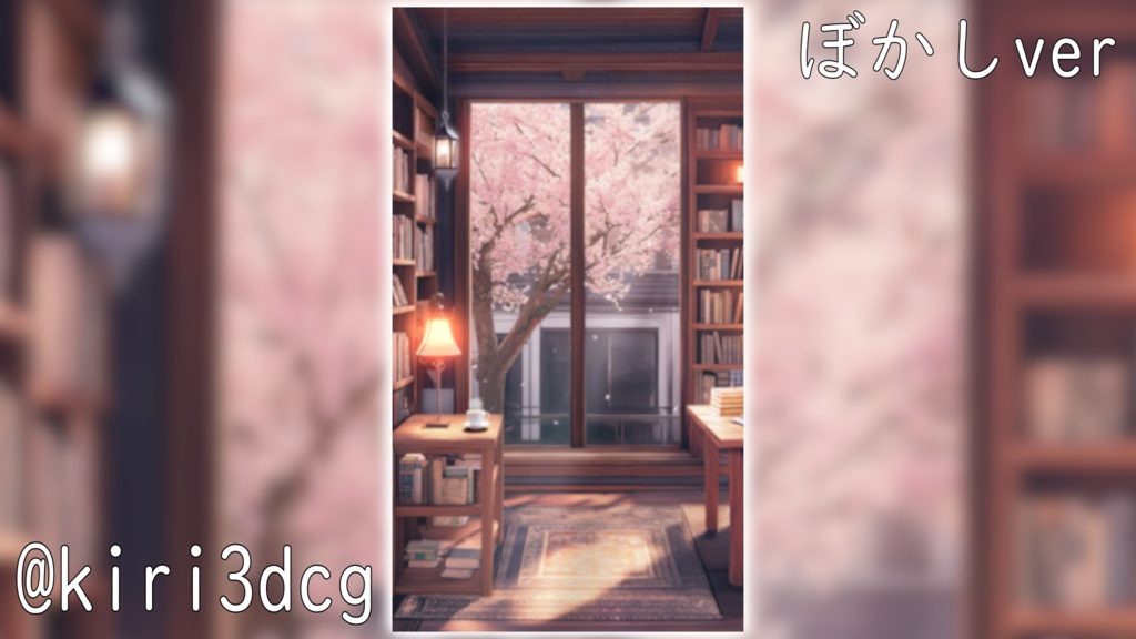 【縦型配信背景】桜散る書斎 vtuber様 配信者様向け 歌枠 雑談枠などに♪  配信背景 桜 書斎 さくら 昼 夜 素材 背景 Animated Background【背景ループ素材】