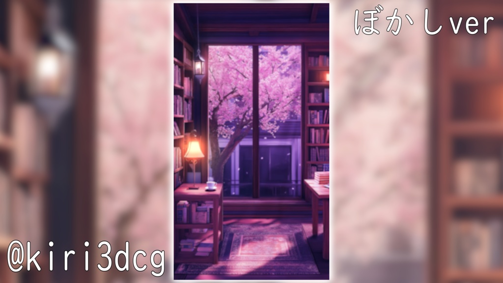 【縦型配信背景】桜散る書斎 vtuber様 配信者様向け 歌枠 雑談枠などに♪  配信背景 桜 書斎 さくら 昼 夜 素材 背景 Animated Background【背景ループ素材】