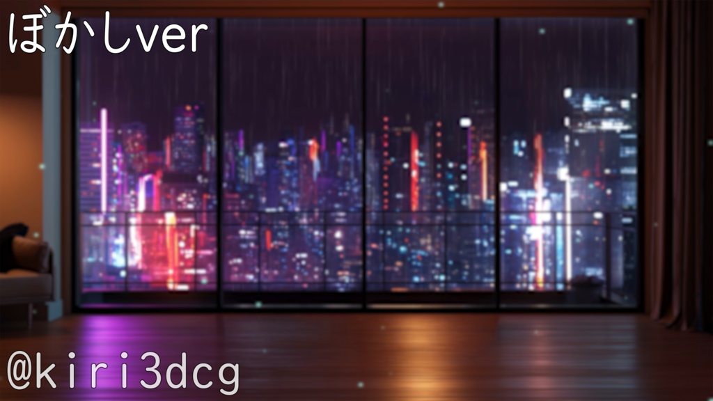 【雑談配信セット!】雑談配信用リビング vtuber様 配信者様向け 歌枠 雑談枠などに♪ 配信背景 リビング 星 雨 洋室 梅雨 夜 素材 背景 Animated Background【背景ループ素材】