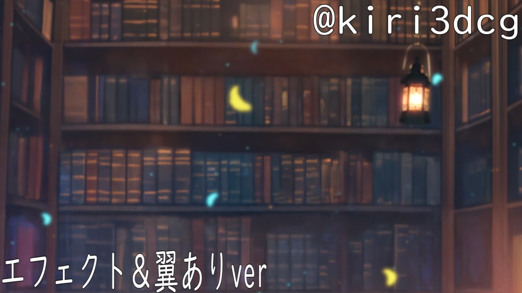 【配信画面セット!】秘密の書斎 vtuber様 配信者様向け 雑談枠などに♪ 配信背景 素材 書斎 ランタン 本 Animated Background【背景ループ素材】