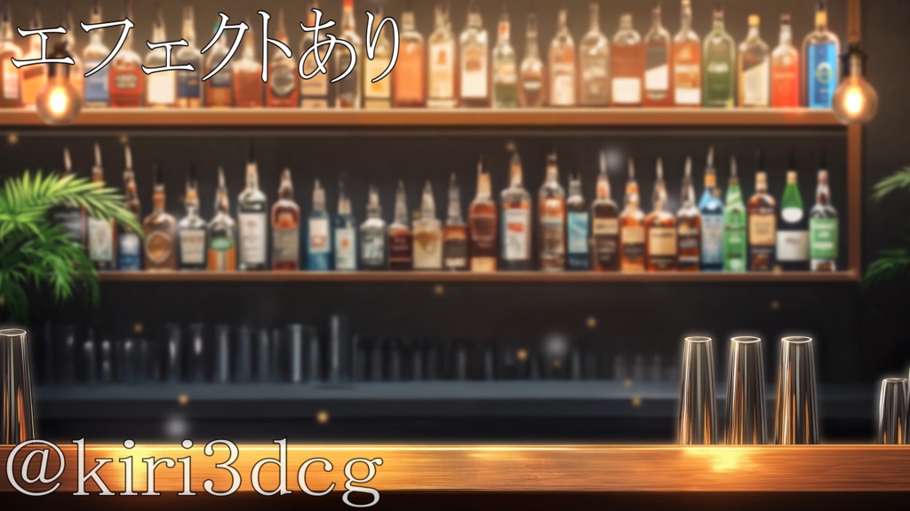 【雑談配信セット!】都会の静かなBAR vtuber様 配信者様向け 雑談枠などに♪ 配信背景 バー 大人な 夜活 素材 背景 Animated Background【背景ループ素材】