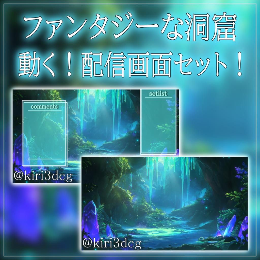 【動く！背景素材！】ファンタジーな洞窟 vtuber様 配信者様向け 歌枠 雑談枠などに♪  配信背景 素材 朝 洞窟 蝶々 ファンタジー  幻想的  Animated Background【背景ループ素材】