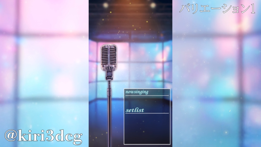 【縦型背景素材】歌枠用 ライブルーム vtuber様 配信者様向け 雑談枠 歌枠などに♪ カラオケ 歌枠 配信用 配信背景 配信素材 Animated Background【背景ループ素材】