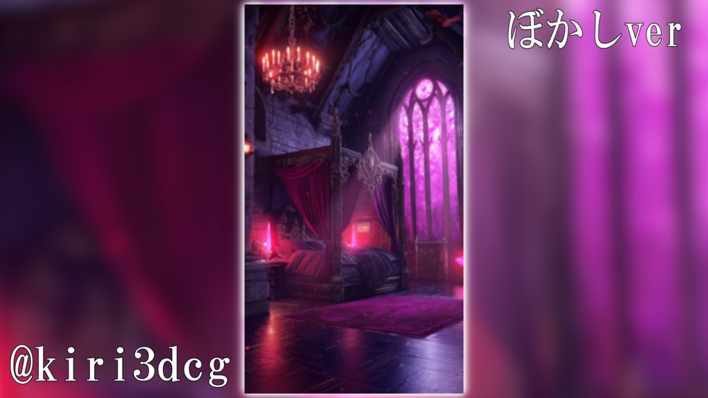 【縦型背景素材】魔族の寝室 vtuber様 配信者様向け 雑談枠 歌枠などに♪ 寝室 月明かり ファンタジー 配信用 配信背景 配信素材 Animated Background【背景ループ素材】