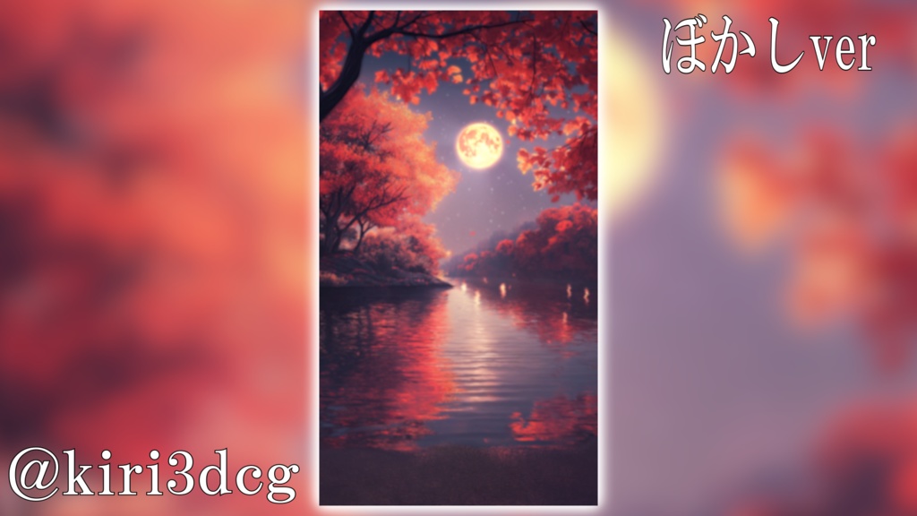 【縦型背景素材】紅葉散る湖の畔 vtuber様 配信者様向け 雑談枠 歌枠などに♪ 紅葉 月明かり 湖 水面 配信用 配信背景 配信素材 Animated Background【背景ループ素材】