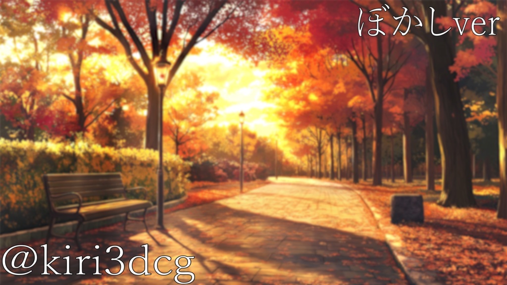 【動く!背景素材!】秋の公園の道 vtuber様 配信者様向け 歌枠 雑談枠などに♪  配信背景 歩道 夕日 紅葉 夕方 素材 背景 Animated Background【背景ループ素材】