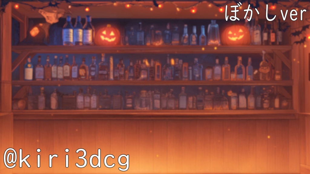 【配信背景素材!】ハロウィンの夜のBAR vtuber様 配信者様向け 歌枠 雑談枠などに♪ 配信背景 夜 バー BAR ハロウィン 素材 背景 Animated Background【背景ループ素材】
