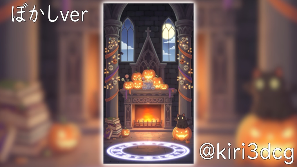 【動く!縦型配信背景!】ハロウィンの間 vtuber様 配信者様向け 歌枠 雑談枠などに♪  配信背景 夜 猫 部屋 月 halloween 暖炉 素材 背景 Animated Background【背景ループ素材】