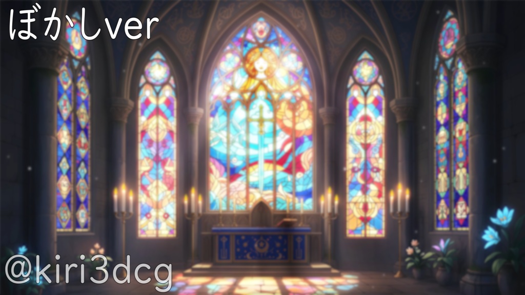 【動く!配信背景セット!】神聖なる光の殿堂 vtuber様 配信者様向け 歌枠 雑談枠などに♪ 配信背景 ステンドグラス 教会 神秘的 素材 背景 Animated Background【背景ループ素材】