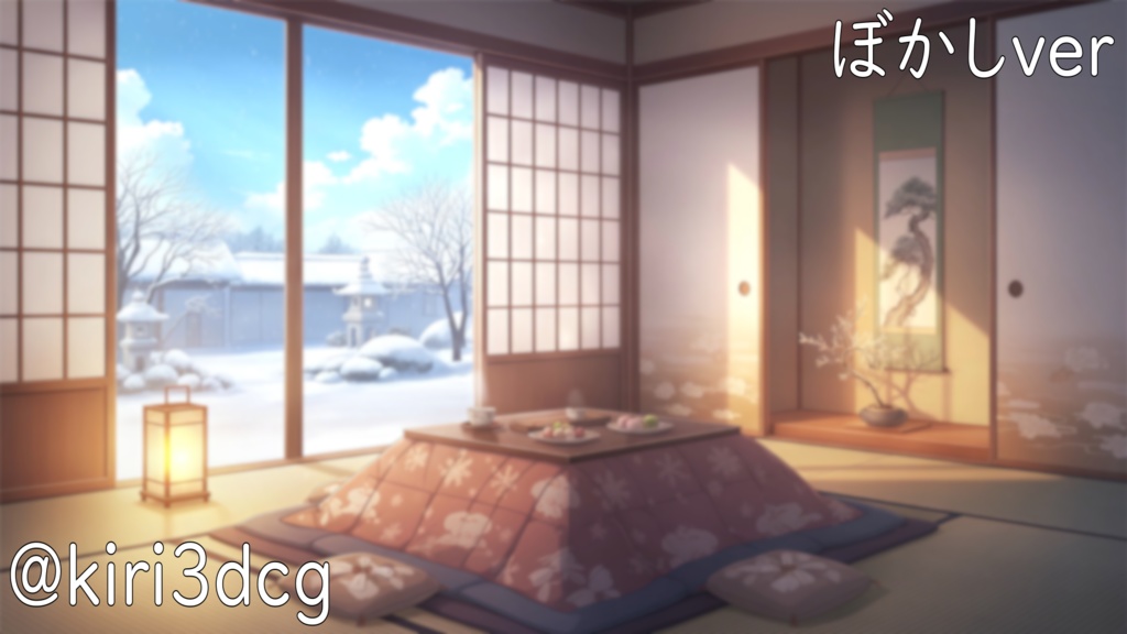 【動く!配信背景セット!】冬のまったり雑談用和室 vtuber様 配信者様向け 歌枠 雑談枠などに♪ 配信背景 和室 雪 冬 こたつ 景色 素材 背景 Animated Background【背景ループ素材】