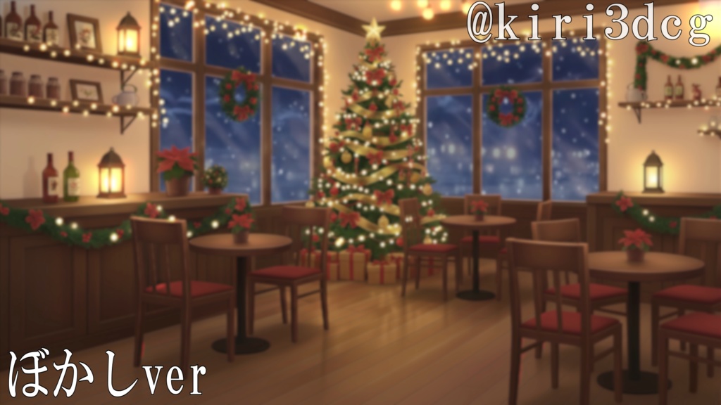 【動く!配信画面セット!】Xmasのカフェ vtuber様 配信者様向け 歌枠 雑談枠などに♪ 配信背景 クリスマス Xmas 冬 素材 背景 Animated Background【背景ループ素材】