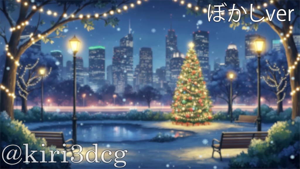 【配信画面セット!】Xmas夜の公園 vtuber様 配信者様向け 歌枠 雑談枠などに♪ 配信背景 公園 クリスマス Xmas 冬 素材 背景 Animated Background【背景ループ素材】