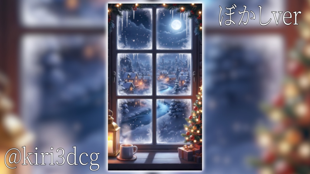 【動く!縦型配信背景!】Xmasの雪降る窓辺 vtuber様 配信者様向け 歌枠 雑談枠などに♪ 配信背景 夜 部屋 雪 月 窓辺 クリスマス 素材 背景 Animated Background【背景ループ素材】