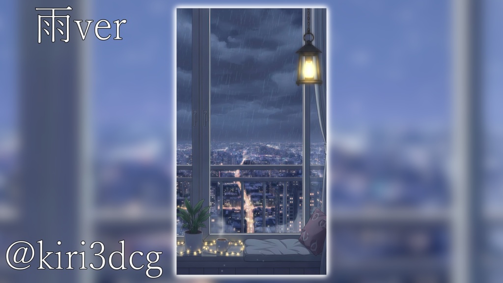 【動く!縦型配信背景!】窓辺から眺める夜景 vtuber様 配信者様向け 歌枠 雑談枠などに♪ 配信背景 夜 部屋 雪 月 雨 流れ星 星 素材 背景 Animated Background【背景ループ素材】