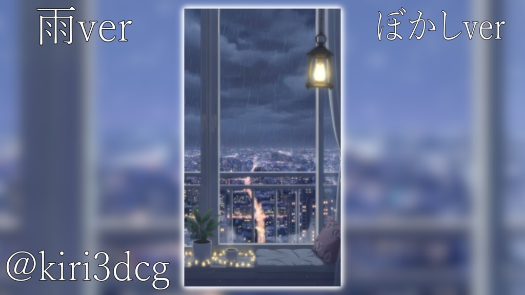 【動く!縦型配信背景!】窓辺から眺める夜景 vtuber様 配信者様向け 歌枠 雑談枠などに♪ 配信背景 夜 部屋 雪 月 雨 流れ星 星 素材 背景 Animated Background【背景ループ素材】