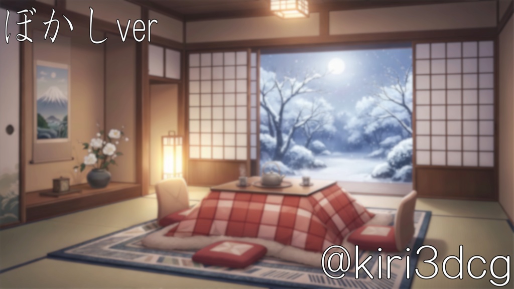 【動く!配信背景セット!】雪が降る日の和室 vtuber様 配信者様向け 歌枠 雑談枠などに♪ 配信背景 和室 雪 冬 こたつ 景色 素材 背景 Animated Background【背景ループ素材】