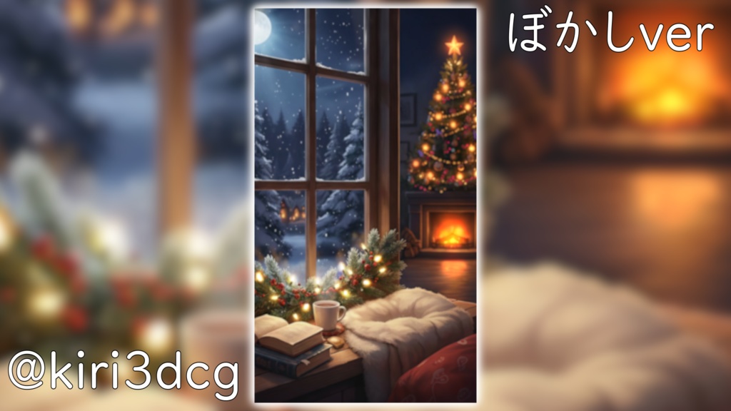 【動く!縦型配信背景!】Xmasの窓辺 vtuber様 配信者様向け 歌枠 雑談枠などに♪ 配信背景 夜 部屋 雪 月 窓辺 クリスマス 素材 背景 Animated Background【背景ループ素材】