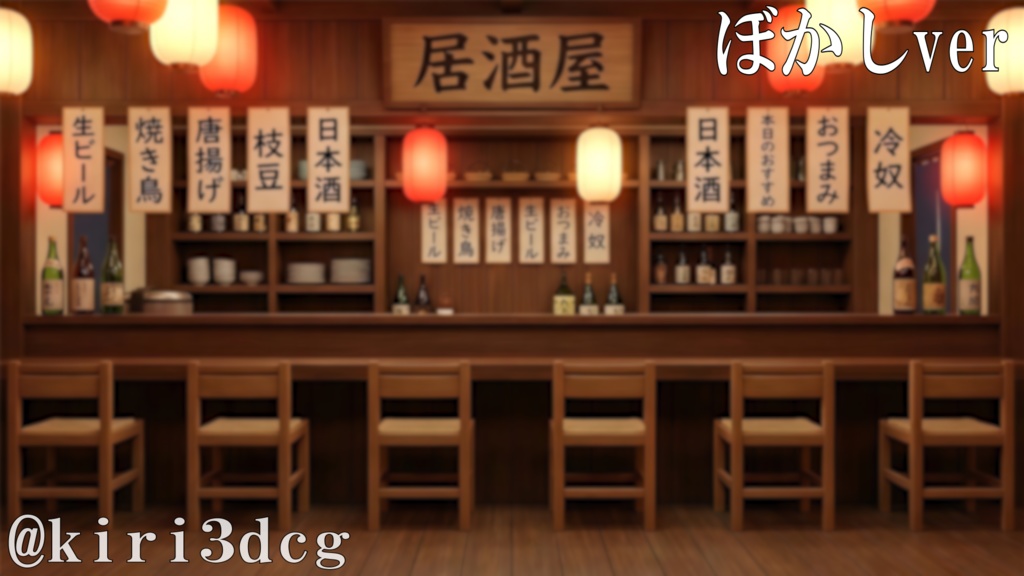 【配信画面セット!】居酒屋のカウンター vtuber様 配信者様向け 雑談枠などに♪ 配信背景 居酒屋 お酒 カウンター 素材 背景 Animated Background【背景ループ素材】