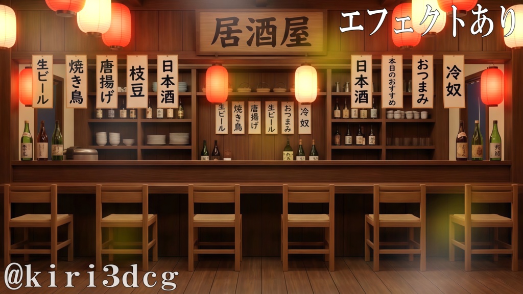 【配信画面セット!】居酒屋のカウンター vtuber様 配信者様向け 雑談枠などに♪ 配信背景 居酒屋 お酒 カウンター 素材 背景 Animated Background【背景ループ素材】