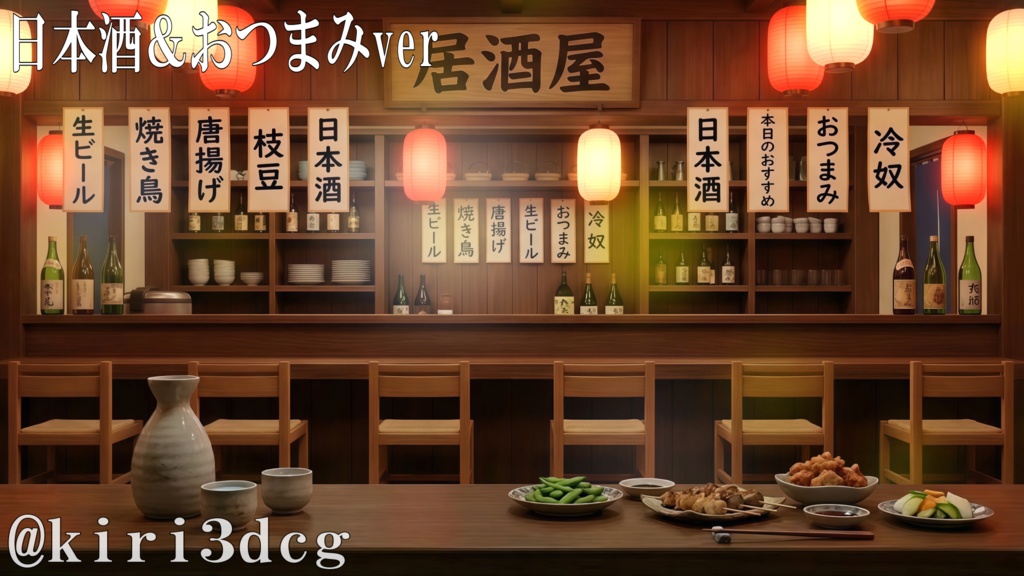 【配信画面セット!】居酒屋のカウンター vtuber様 配信者様向け 雑談枠などに♪ 配信背景 居酒屋 お酒 カウンター 素材 背景 Animated Background【背景ループ素材】