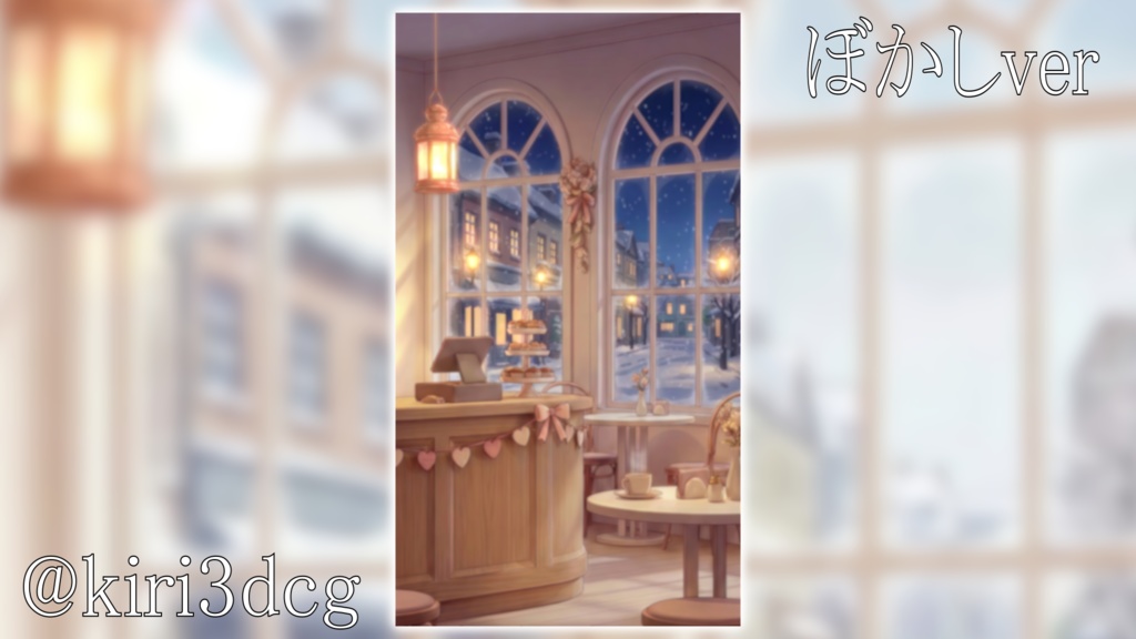 【動く!縦型背景!】スウィートハートカフェ vtuber様 配信者様向け 歌枠 雑談枠などに♪ 配信背景 バレンタイン 雪 カフェ 素材 背景 Animated Background【背景ループ素材】