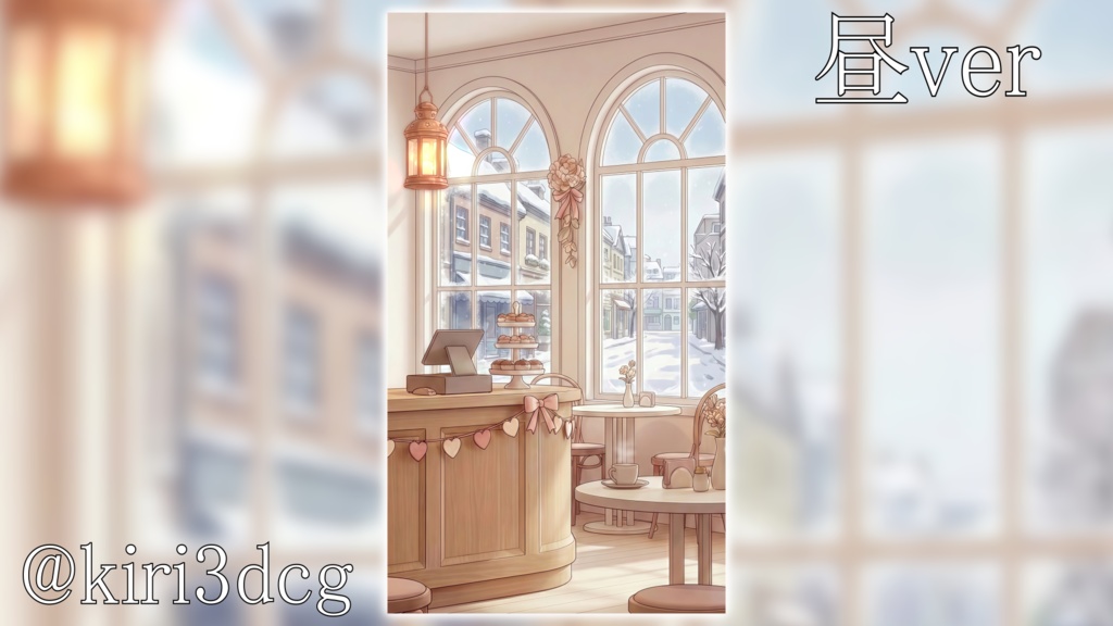 【動く!縦型背景!】スウィートハートカフェ vtuber様 配信者様向け 歌枠 雑談枠などに♪ 配信背景 バレンタイン 雪 カフェ 素材 背景 Animated Background【背景ループ素材】