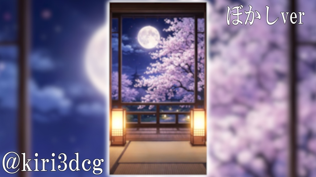 【縦型配信背景】夜桜と満月の和室 vtuber様 配信者様向け 歌枠 雑談枠などに♪ 配信背景 月 桜 幻想的 さくら 夜 素材 背景 Animated Background【背景ループ素材】