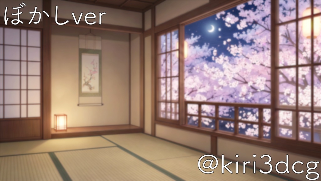 【動く!配信画面セット!】桜舞う旅館の和室 vtuber様 配信者様向け 歌枠 雑談枠などに♪ 配信背景 桜 幻想的 さくら 夜 素材 背景 Animated Background【背景ループ素材】
