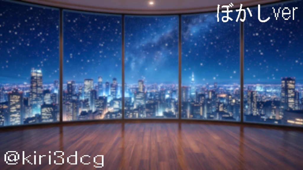 【配信画面セット!】夜景の見える高層マンション vtuber様 配信者様向け 歌枠 雑談枠などに♪ 配信背景 リビング 星 雨 夜 素材 背景 Animated Background【背景ループ素材】