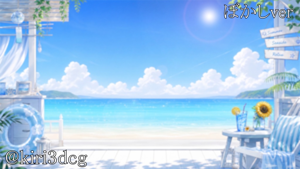 【動く!配信画面セット!】青い海と白いテラスの夏景色 vtuber様 配信者様向け 歌枠 雑談枠などに♪ 配信背景 海 船上 夏 素材 背景 Animated Background【背景ループ素材】
