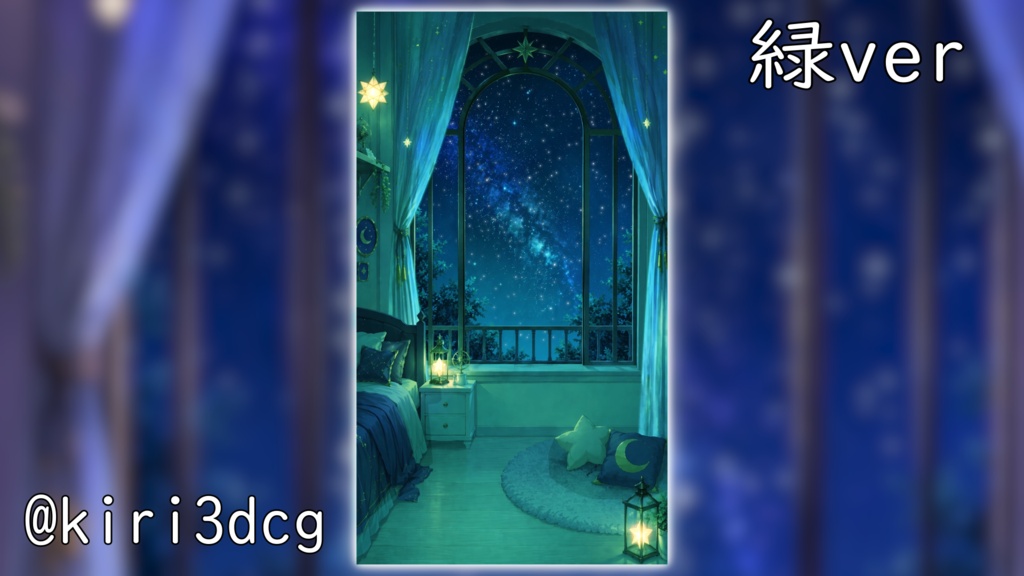 【縦型背景素材】星降る夜の寝室 vtuber様 配信者様向け 雑談枠 歌枠などに♪ 落ち着く ファンタジー 流れ星 配信用 配信背景 配信素材 Animated Background【背景ループ素材】