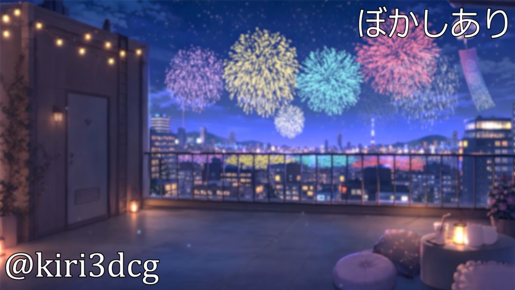 【動く!配信背景セット!】屋上から眺める花火 vtuber様 配信者様向け 歌枠 雑談枠などに♪ 配信背景 流れ星 夜 花火 夜景 夏 素材 背景 Animated Background【背景ループ素材】
